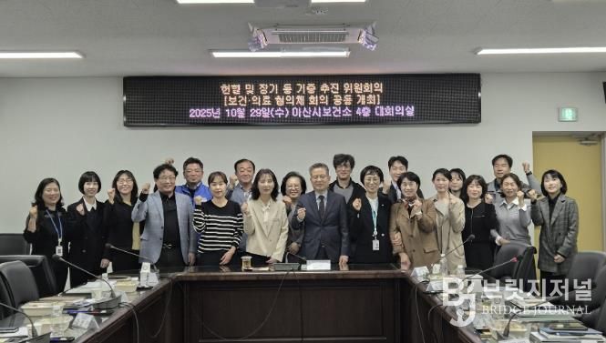 2025년 하반기 헌혈 및 장기 등 기증추진위원회 및 보건의료협의체 회의 장면