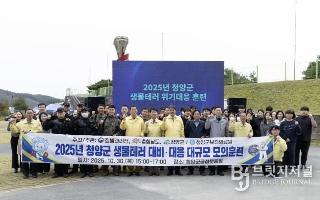 2025년 생물테러 대비·대응 대규모 훈련 모습