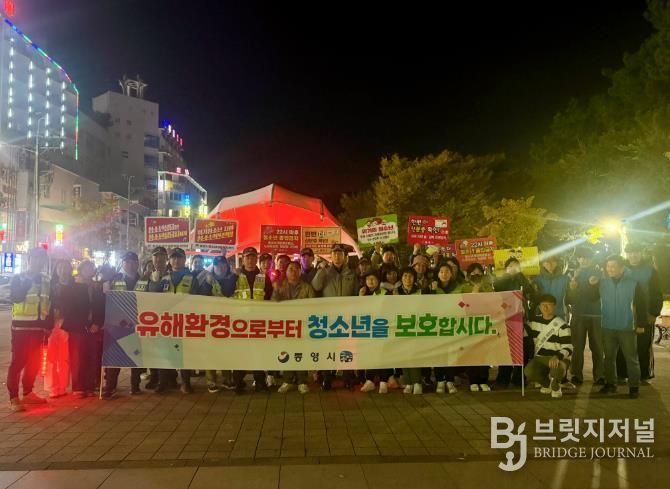 통영시, 청소년 보호 캠페인 실시