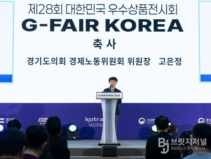 경기도의회 고은정 의원, 'G-FAIR Korea 2025' 개막식 참석