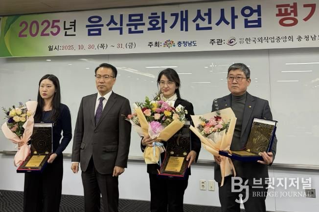 홍성군, 음식문화개선사업 ‘최우수상’ 수상