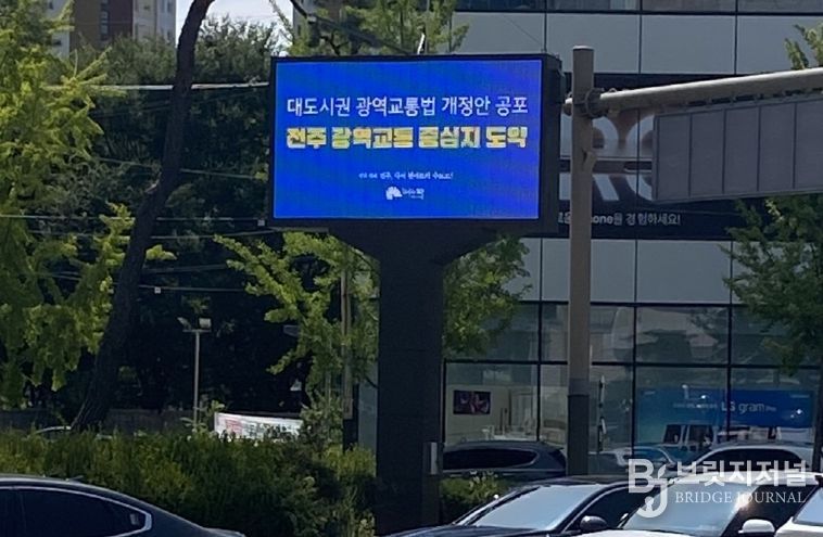 전주시 LED 전자게시대 시범운영 본격화