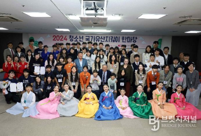 2024년 청소년국가유산지킴이 한마당