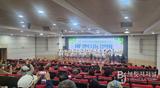 어르신 문화활동 (HF 행복 나눔 음악회)