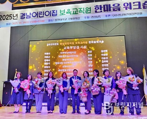 국공립 거창푸르지오어린이집 교육부장관상 수상