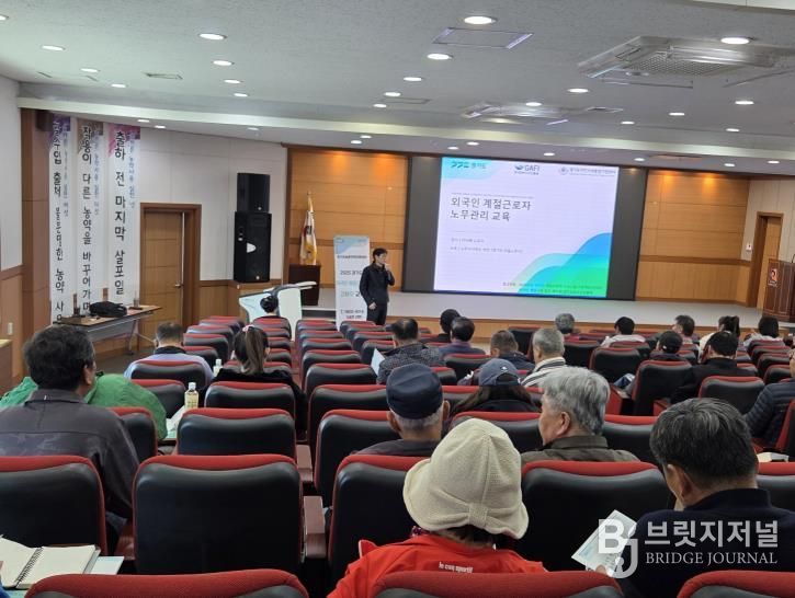 안성시, 외국인 계절근로자 고용농가 대상 교육 실시