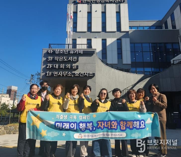 (사)경기도여성단체협의회 안성시지회, 원곡면에 출생장려를 위한 기저귀 기탁