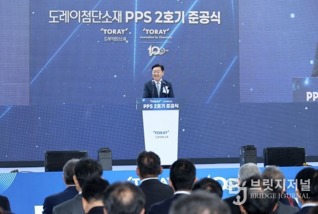 도레이첨단소재㈜ PPS-2호기 준공식