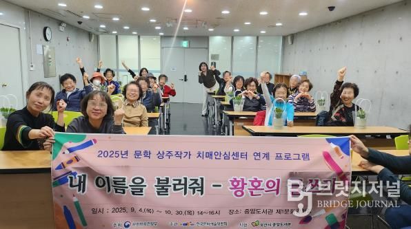 오산시치매안심센터, 치매예방 특화프로그램 ‘내 이름을 불러줘–황혼의 글쓰기’ 수료식 개최