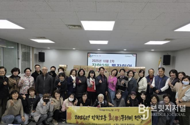 고양시 장항2동, 10월 경로의 달 기념 ‘효꾸러미 전달 행사’ 개최