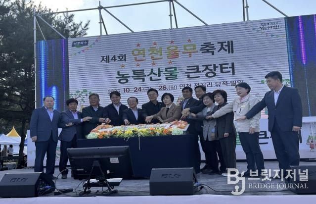 연천율무축제, 15만 명 방문·매출 10억 원 돌파