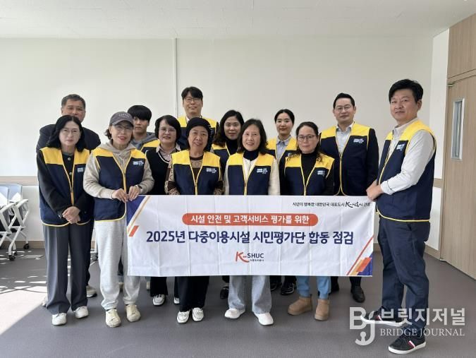 시흥도시공사, 시민과 함께하는 다중이용시설 합동 안전점검 실시