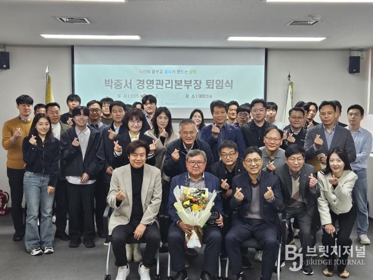 광명도시공사, 박충서 경영관리본부장 퇴임식 개최