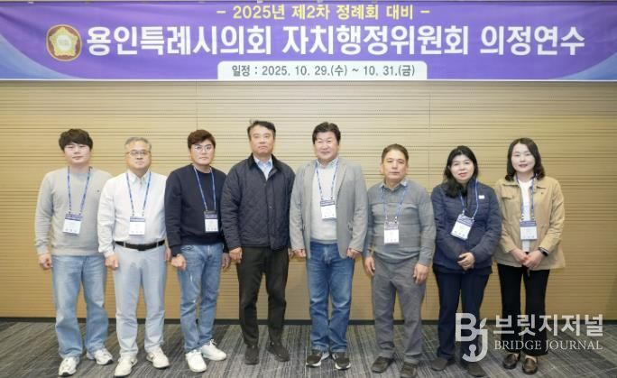 자치행정위원회 의정연수에 참석한 의원들이 기념촬영을 하고 있다.