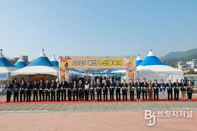 예천활축제 농산물축제 개막식