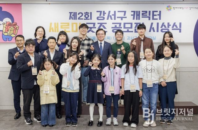 진교훈 서울 강서구청장(뒷줄 오른쪽 네 번째)이 30일(목) 구청 대회의실에서 열린 제2회 강서구 캐릭터 새로미 공모전 시상식‘에서 수상자들과 기념촬영을 하고 있다.