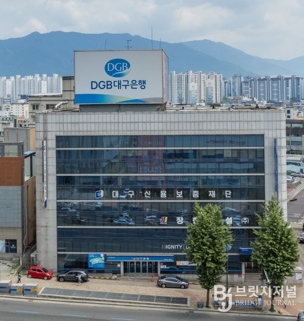 대구신용보증재단