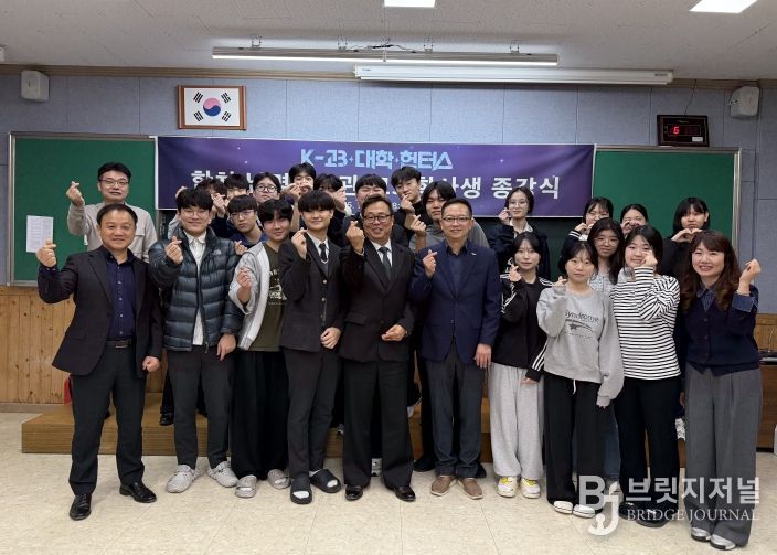 합천군 남명학습관 고3 학사생 종강식 성료