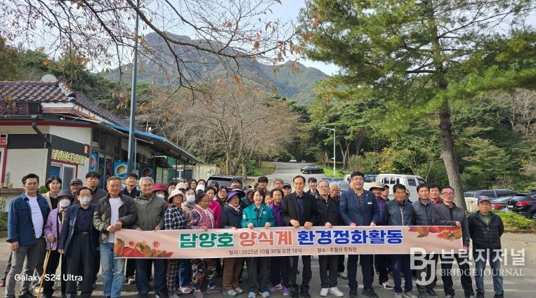 담양군, ‘담양호 환경정화 캠페인’ 추진