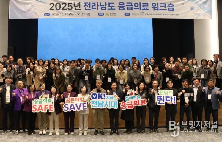 전남도 응급의료 워크숍 사진