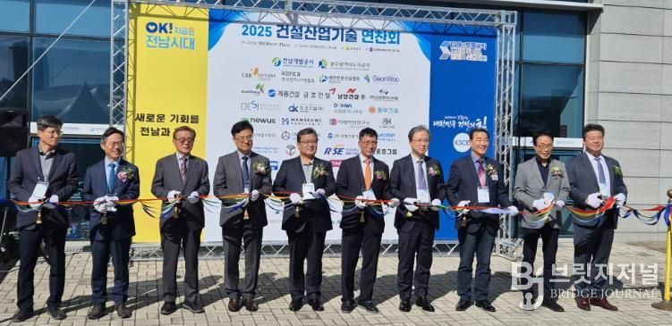 건설산업기술 연찬회 사진