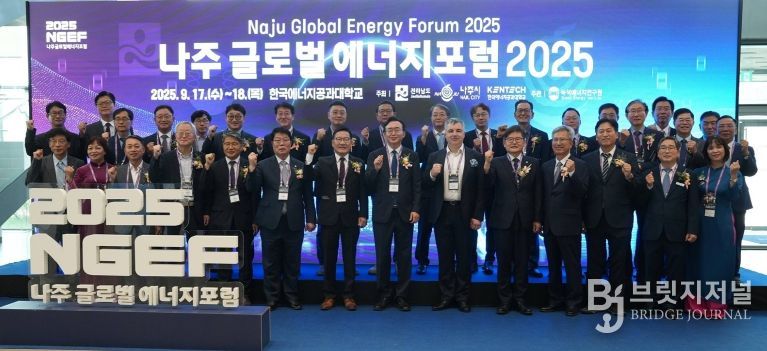 지난 9월에 개최한 ‘나주 글로벌 에너지포럼 2025’에 참석한 관계자들이 기념사진을 찍고 있는 모습.