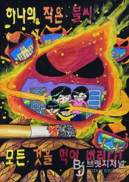 2024년경상남도어린이불조심포스터최우수작품