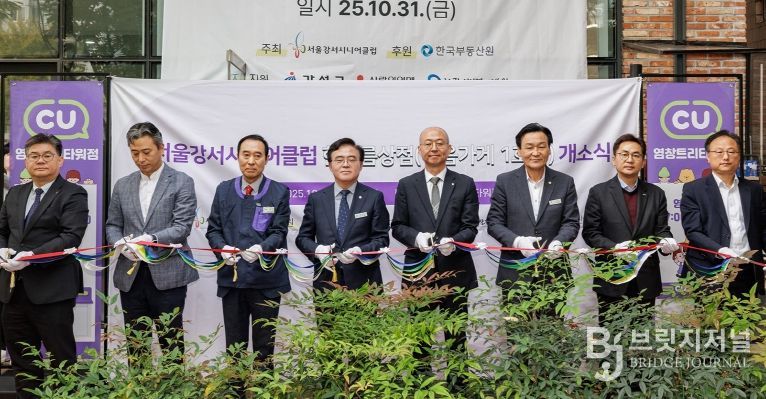 시니어 편의점 개소