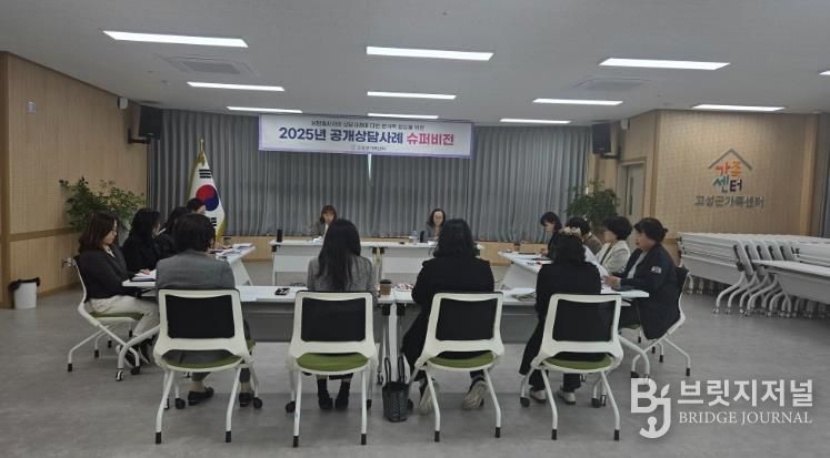 고성군가족센터, 가족상담의 전문성 향상 도모를 위한 ‘제2차 공개상담사례를 통한 가족상담 슈퍼비전’ 실시