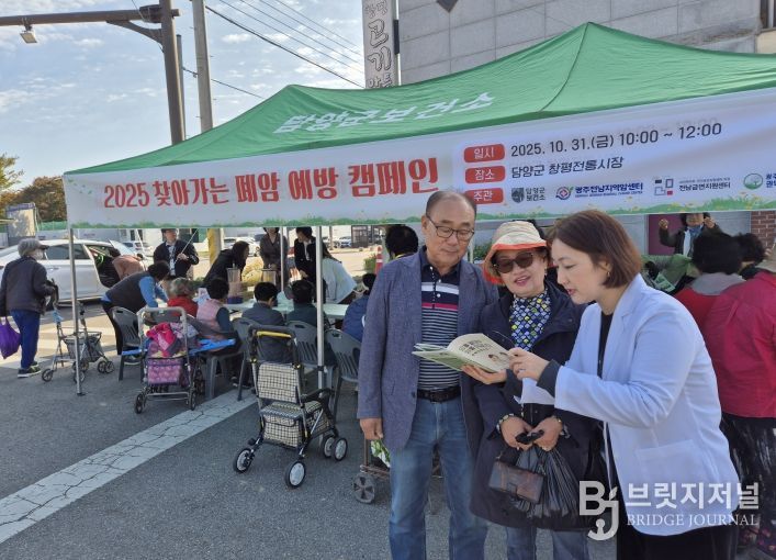 담양군, 광주전남지역암센터와 협력해 암 예방 합동캠페인 진행