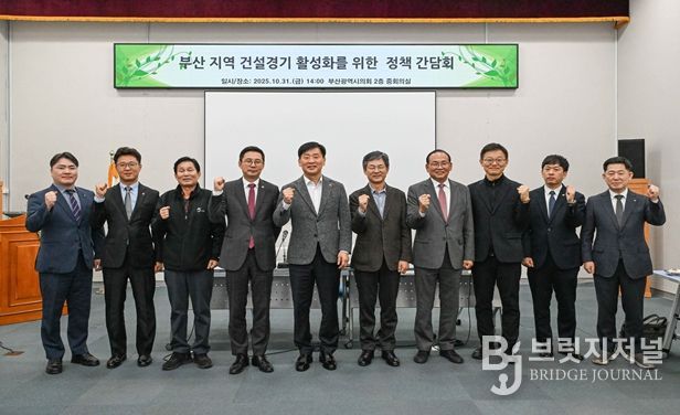 부산시의회, 지역 건설산업 위기 해법 모색…송우현 의원 주최 정책 간담회 열려