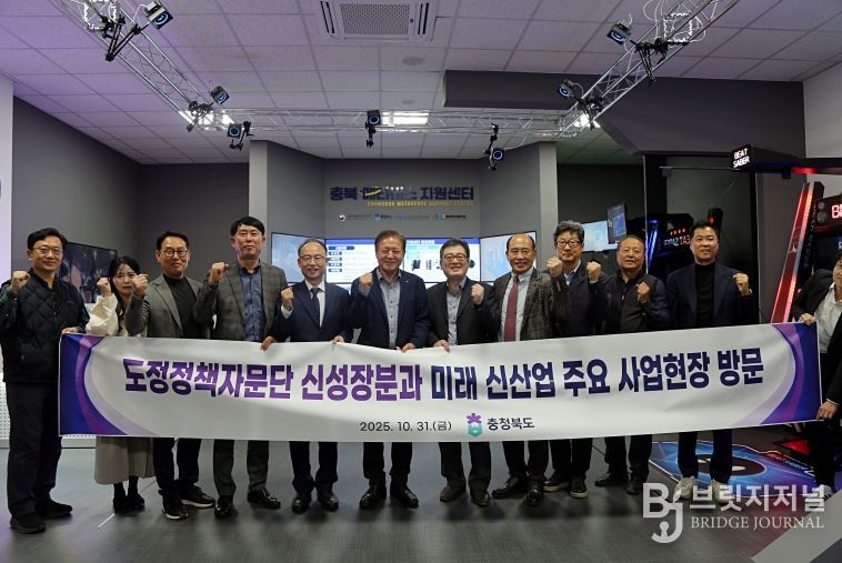 미래 신산업 주요 사업현장 방문(충북과학기술혁신원)