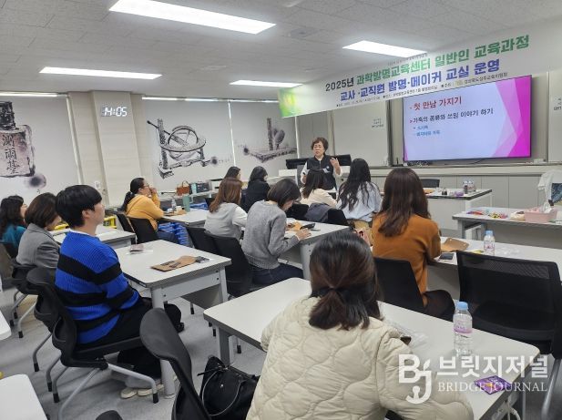 교사, 교직원 발명메이커교실