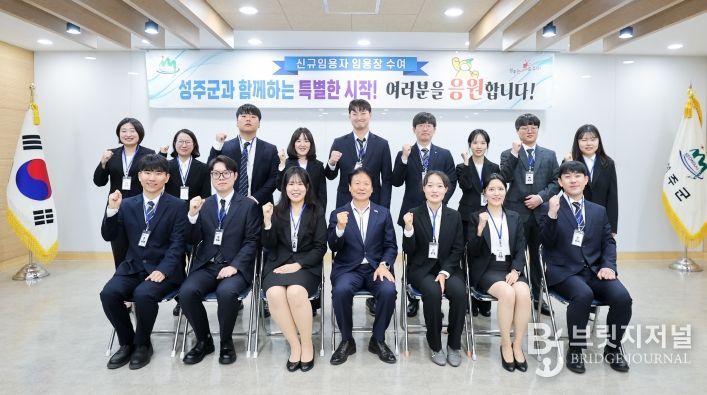 『2025년 신규공무원 임용장 수여식』개최