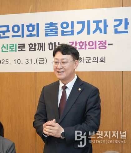 강화군의회, 출입기자 간담회 개최