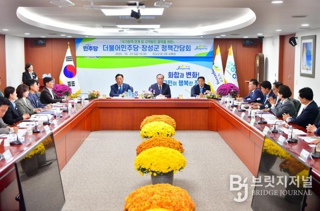 31일 열린 장성군-더불어민주당 정책간담회 현장. 중앙 좌측부터 김한종 장성군수, 이개호 국회의원, 심민섭 장성군의회 의장