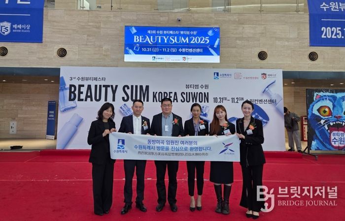 2025 뷰티썸 수원이 열린 수원컨벤션센터를 찾은 동방미곡 임원진.