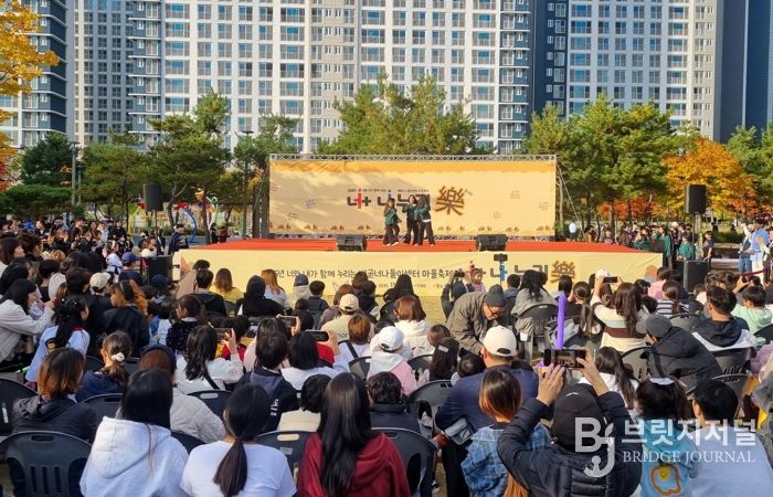 배곧너나들이센터, ‘너와 내가 함께 누리는 마을축제 너+나누리락(樂)’ 성료