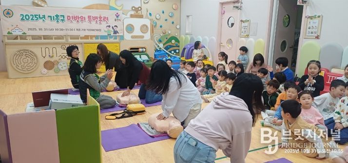 용인특례시 기흥구가 구청 직장어린이집에서 민방위 특별훈련 진행했다.