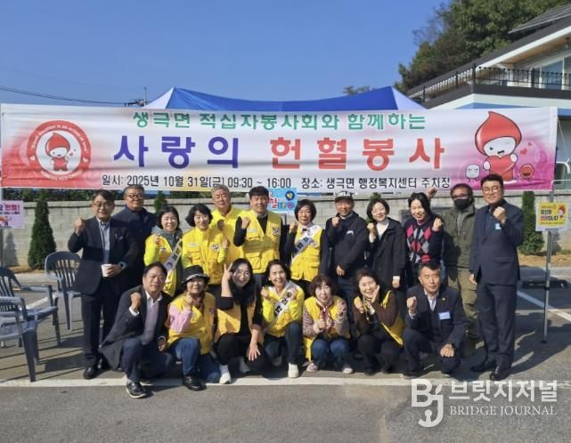 음성군 생극면 적십자봉사회, 생명을 나누는 '사랑의 헌혈봉사' 실시