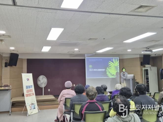 감염병 예방 교육 사진