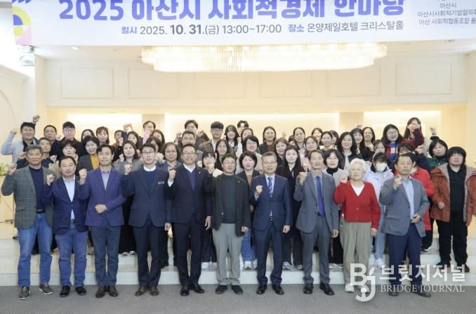 2025 사회적경제 한마당