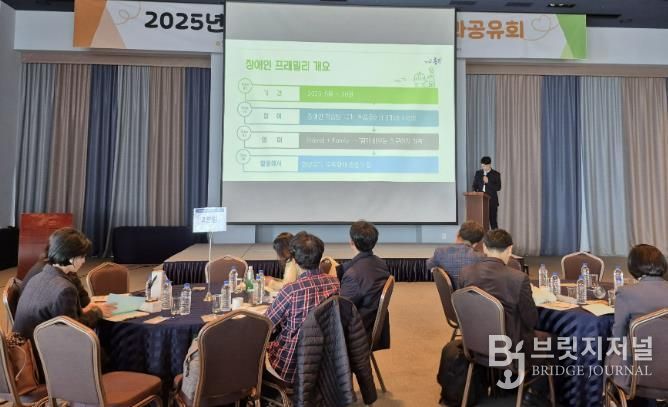 충주시, 전국 대표로 장애인 평생학습 우수사례 발표