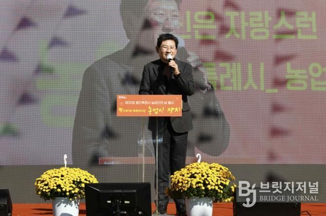 이상일 용인특례시장이 2일 농업인의 날 기념식에 참석해 축하하고 있다