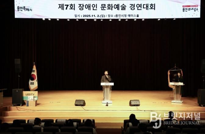 이상일 용인특례시장은 2일 '제7회 장애인 문화예술 경연대회'에 참석해 축사했다