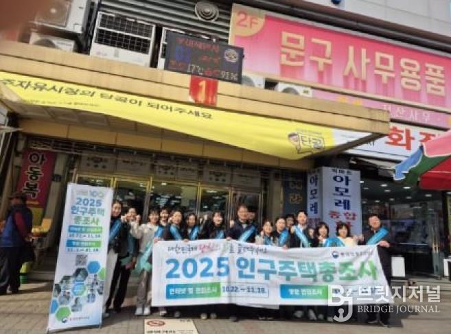 원주시, 2025 인구주택총조사 홍보 캠페인 실시