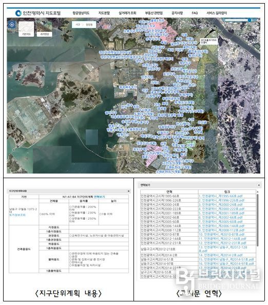 《인천광역시 지도포털 참고 이미지》