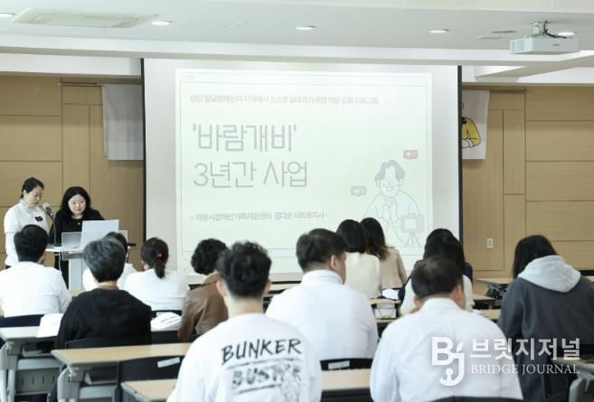 의왕시장애인가족지원센터 ‘바람개비 성과보고회’개최