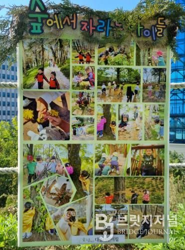 김천시 가족의 숲 및 탄생숲 캠페인 행사 개최