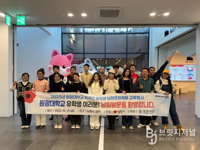 남원시, 원광대와 전남대 외국인 유학생 문화교류 행사